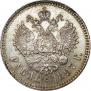 1 rouble 1897 year