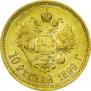 10 roubles 1899 year