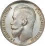 1 рубль 1899 года