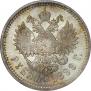 1 рубль 1899 года