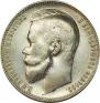 1 рубль 1899 года