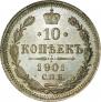 10 kopecks 1901 year