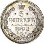5 kopecks 1908 year