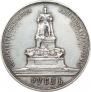 1 rouble 1912 year