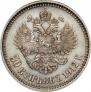 50 копеек 1912 года