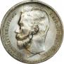 1 rouble 1913 year