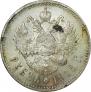1 rouble 1913 year