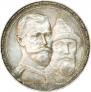 1 rouble 1913 year