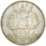 1 rouble 1913 year