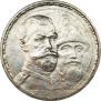 1 rouble 1913 year