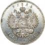 1 rouble 1913 year