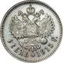1 rouble 1915 year