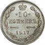 10 kopecks 1917 year