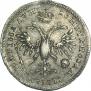 Полтина 1718 года