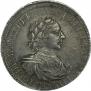 1 rouble 1719 year