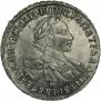 1 рубль 1720 года