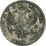 1 рубль 1720 года