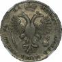 1 рубль 1721 года