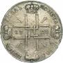 1 rouble 1722 year