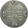 1 rouble 1722 year