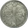 1 рубль 1725 года