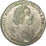 1 rouble 1725 year