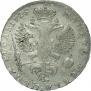1 рубль 1726 года