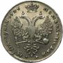 1 рубль 1726 года