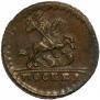 1 kopeck 1728 year