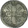 1 рубль 1729 года