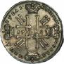 1 rouble 1729 year