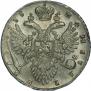 1 рубль 1733 года