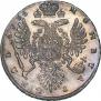 1 рубль 1736 года