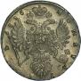 1 рубль 1736 года