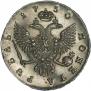 1 рубль 1750 года