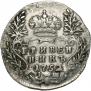 Гривенник 1752 года