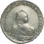 1 rouble 1753 year