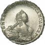 1 рубль 1754 года