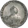 1 рубль 1755 года