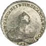 1 rouble 1756 year