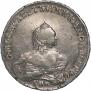 1 рубль 1757 года