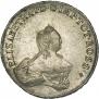 96 kopecks 1757 year