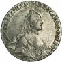Полтина 1763 года