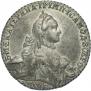1 рубль 1765 года