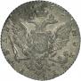 1 рубль 1765 года