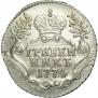 Grivennik 1774 year