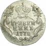 Гривенник 1778 года
