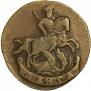 Денга 1793 года