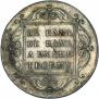 1 рубль 1797 года