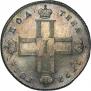 Полтина 1797 года